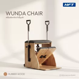 อุปกรณ์พิลาทิส Pilates Wunda Chair