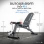 ขนาดม้านั่งออกกำลังกาย P1