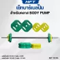 ชุดบาร์เบลยกน้ำหนัก ชุดน้ำหนัก 10-30 กิโล - Homefittools