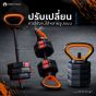 ปรับเปลี่ยน Kettlebell