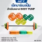 ชุดบาร์เบลยกน้ำหนัก ชุดน้ำหนัก 10-30 กิโล - Homefittools