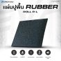 แผ่นรองปูพื้น Rubber roll