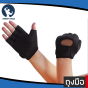 ถุงมือฟิตเนส Weight Lifting Gloves