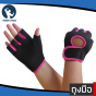 ถุงมือยิม Fitness Glove