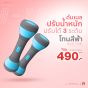 ดัมเบลปรับน้ำหนัก สีฟ้า