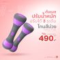 ดัมเบลปรับน้ำหนัก สีม่วง