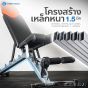 โครงสร้างม้านั่งออกกำลังกาย