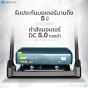 รับประกันมอเตอร์ 5 ปี