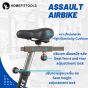 จักรยาน Air bike จักรยานออกกำลังกาย