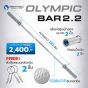 Olympic Bar 2.2 ขนาด 2 นิ้ว