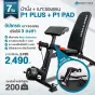 bench fitness รุ่น p1 plus เสริมเบาะรองแขน