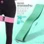 booty band ยางยืดออกกำลังกาย - 04