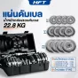 ดัมเบล 20 Kg Dumbbell ดัมเบลปรับน้ำหนัก คุณภาพดี