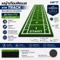 หญ้าเทียม NWT Artificial Grass