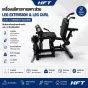 เครื่องบริหารขา Leg Extension & Leg Curl Machine มาแรง 2-in-1 ฝึกต้นขาหน้า–หลังในเครื่องเดียว