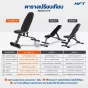 ม้านั่งออกกำลังกาย P5 Weight Bench ม้านั่งยกเวทปรับระดับได้ 6 ระดับ พับเก็บได้ แข็งแรงทนทาน