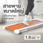 ลู่วิ่งไฟฟ้า S1 HFT Motorized Treadmill 