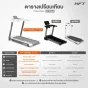 ลู่วิ่งไฟฟ้า S1+ ( S1 Plus ) HFT มอเตอร์ 2.5 แรงม้า ปรับชันอัตโนมัติ ดีไซน์สปอร์ต เหมาะกับการออกกำลังกายที่บ้านและยิม