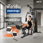 Home Gym HK3 โฮมยิมครบชุด ฝึกได้ทั้งตัว แข็งแรงในเครื่องเดียว