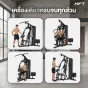 Home Gym HK3 โฮมยิมครบชุด ฝึกได้ทั้งตัว แข็งแรงในเครื่องเดียว
