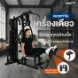 Home Gym HKCROSS โฮมยิมมัลติฟังก์ชันยิมระบบรอกคู่ โฮมยิมสายเคเบิลครบฟังก์ชัน สำหรับฝึกกล้ามเนื้อครบทุกส่วน