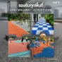 Outdoor Rubber Tile Premium รุ่น OP แผ่นยางปูพื้นภายนอก Outdoor EPDM / ต่อแผ่น
