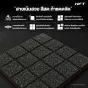 Outdoor Rubber Tile Premium รุ่น OP แผ่นยางปูพื้นภายนอก Outdoor EPDM / ต่อแผ่น