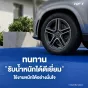 Outdoor Rubber Tile Standard รุ่น OS แผ่นยางปูพื้นภายนอก Outdoor SBR 100% / ต่อแผ่น