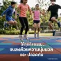 Outdoor Rubber Tile Standard รุ่น OS แผ่นยางปูพื้นภายนอก Outdoor SBR 100% / ต่อแผ่น
