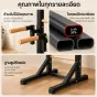 Standing Stall Bar บาร์โหนตั้งพื้น ไม่ต้องเจาะผนัง ฝึก Calisthenics & Stretch ในพื้นที่ 1 ตร.ม.