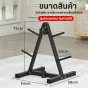 ที่เก็บแผ่นน้ำหนัก 2 ด้าน 1 นิ้ว weight Plate Tree 2 สำหรับ Home Gym และแผ่นมาตรฐาน