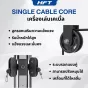 SINGLE CABLE CORE เครื่องออกกำลังกายเคเบิลแบบเดี่ยว สำหรับโฮมยิมพื้นที่จำกัด เล่นได้ครบในเครื่องเดียว