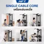SINGLE CABLE CORE PLUS เครื่องเคเบิลออกกำลังกายสำหรับโฮมยิม ขนาดกะทัดรัด แข็งแรงด้วยแผ่นน้ำหนักเหล็ก