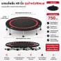 Trampoline Basic แทรมโพลีนทรงกลม (40"/48") คุ้มค่าสำหรับคนทรงตัวดีแล้ว