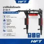 บาร์ดึงข้อติดผนัง Wall Mount Multi Grip 2-in-1 บาร์โหนอเนกประสงค์ พร้อมที่บริหารหน้าท้อง