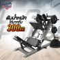 Leg Press เครื่องออกกำลังกายสร้างกล้ามเนื้อขา รุ่น F-ULPHS-silver | Homefittools