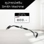 อุปกรณ์เสริม สำหรับ Smith Machine - Pro-Grip Lat Bar 26'