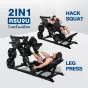 เครื่องสควอท LEG PRESS & HACK SQUAT 2-in-1 เครื่องบริหารขา รุ่น HFT แข็งแรง ปลอดภัย สำหรับบ้านและฟิตเนส