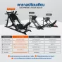 เครื่องสควอท LEG PRESS & HACK SQUAT 2-in-1 เครื่องบริหารขา รุ่น HFT แข็งแรง ปลอดภัย สำหรับบ้านและฟิตเนส