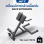 Back Extension HomeFitTools ม้านั่งบริหารกล้ามเนื้อหลัง ปรับระดับได้ แข็งแรง ประหยัดพื้นที่