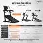 ลู่วิ่งไฟฟ้าปรับความชันรุ่น Everest Incline Treadmill (Lite) มอเตอร์แรง ความชัน 46%