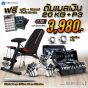 เซ็ทม้านั่งปรับระดับ P3 + ดัมเบล 20 Kg.มีกล่อง แถมฟรีข้อต่อ 