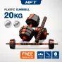 เครื่องออกกำลังกาย ดัมเบล Dumbbell 20P ดัมเบลพลาสติก ดัมเบลปรับน้ำหนัก 20 Kg. ไม่มีกล่อง แถมฟรีข้อต่อ 