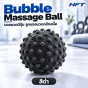 HFT Bubble Massage Ball ลูกบอลนวดผ่อนคลายกล้ามเนื้อขนาดกะทัดรัด