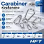 HFT Carabiner สแตนเลส 304 ตะขอสปริงสำหรับเครื่องเคเบิลและ Weighted Calisthenics