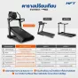 ลู่วิ่งไฟฟ้าปรับความชัน Everest Incline Treadmill (Lite) มอเตอร์แรง ความชัน 46%