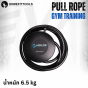 เชือกดึงออกกำลังกาย