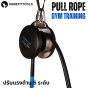 เชือกดึงออกกำลังกาย