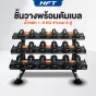 ดัมเบล Dumbell ดัมเบลยางหุ้มเหล็ก ด้ามจับกระชับ กันลื่น ใช้งานสะดวก