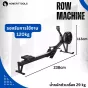 Rowing Machine เครื่องกรรเชียงบก ปรับความต้านทานได้ เครื่องออกกําลังกายกรรเชียงบก